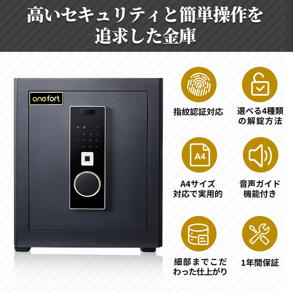 価格交渉OK】金庫超大型 103L 指紋認証 家庭用 4種類解錠 家庭用人気
