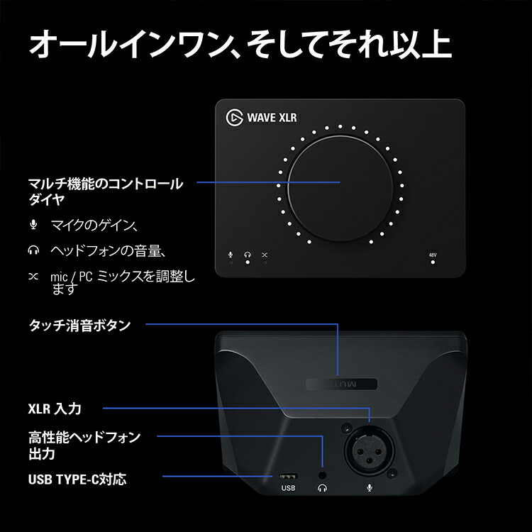 楽天市場】Elgato WAVE XLR 日本語パッケージ マイクインターフェース