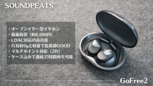 240507_soundpeats-300x169.jpg