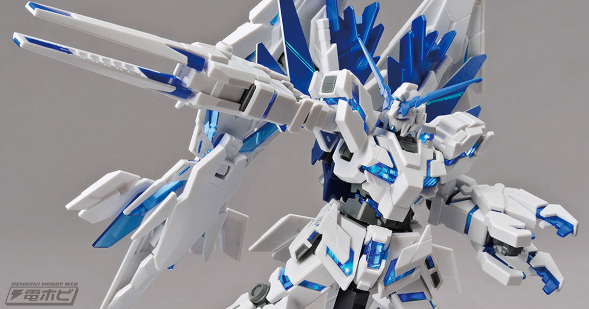 限定ガンプラ「HG ユニコーンガンダム ペルフェクティビリティ