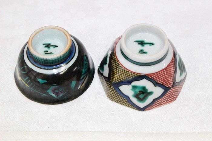 KS-745九谷焼色染付酒盃二種 九谷北出不二雄造 - 石川県金沢の骨董品の