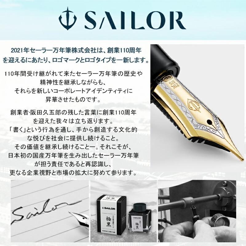 セーラー万年筆 【取り寄せ品】セーラー SAILOR プロフィット21