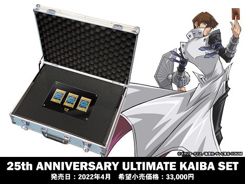 KONAMI 遊戯王 海馬セット 新品未開封 遊戯王 海馬セット 未開封 2025