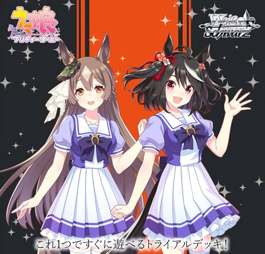 ヴァイスシュヴァルツ トライアルデッキ ウマ娘 第2R カートン Amazon