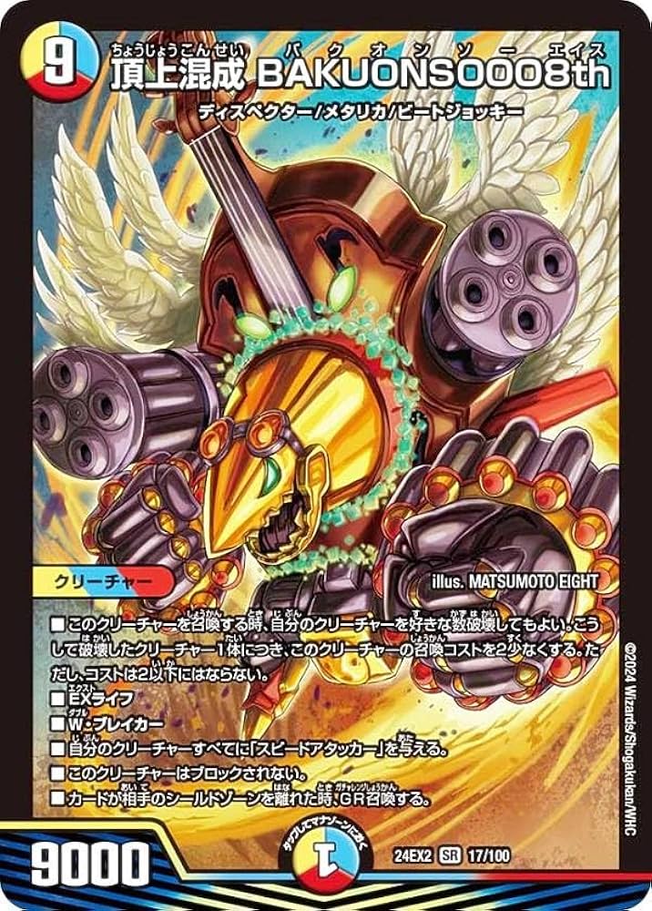 デュエルマスターズ カード 引退品 デュエマ 引退品 デュエマ 引退品