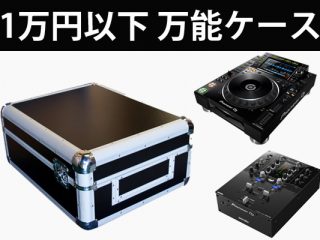 Pioneer CDJ-700S×2 DJM-300 純正ケース ケーブル Pioneer CDJ-700S×2 DJM-