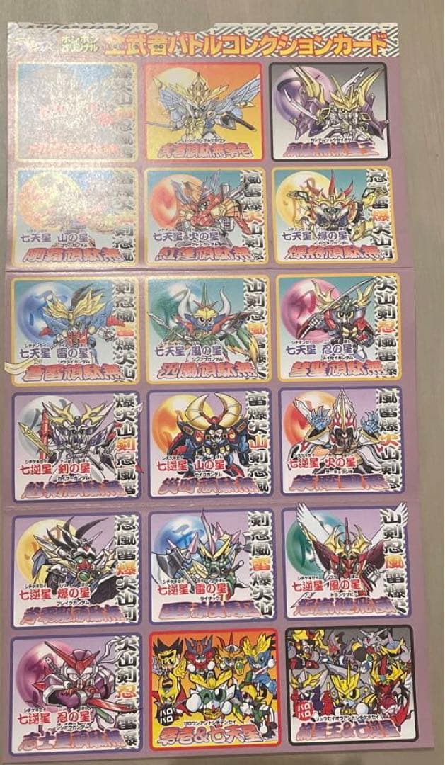 全武者バトルコレクションカード ガンダム 未裁断 全武者バトルコレクションカード ガンダム 未裁断