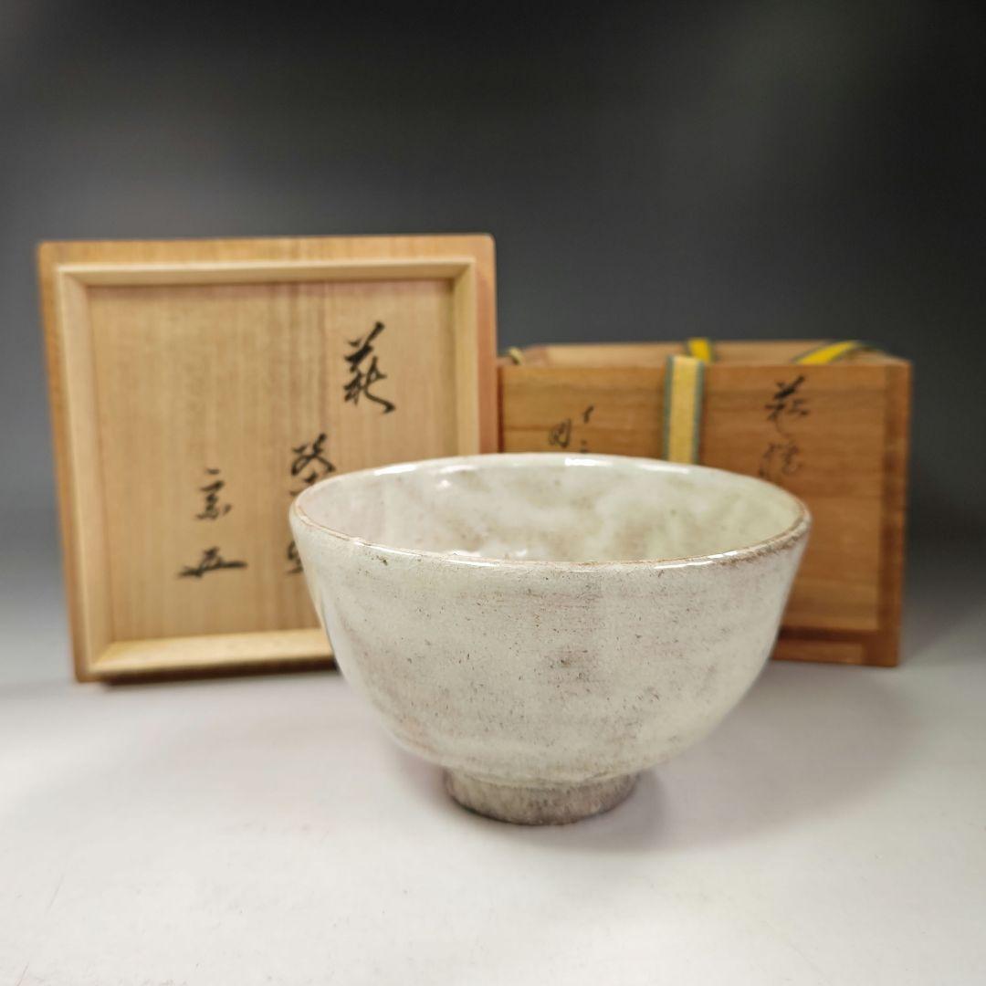 イ313 茶碗『十二代田原陶兵衛　萩焼』『鵬雲斎箱書　共箱』茶道具 栗山園オンライン通販部 / 【出物】 萩茶碗 12代田原陶兵衛 鵬雲斎書付