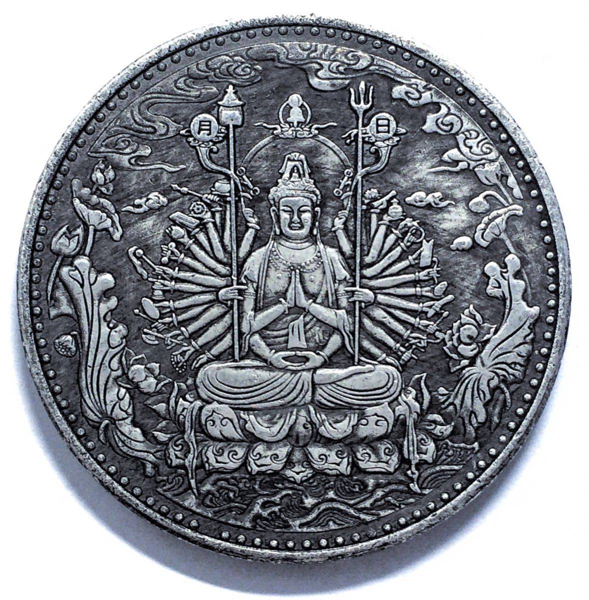 古銭 アンティークコイン千手観世音 般若心経 呪術銭 絵銭 旧蔵 般若