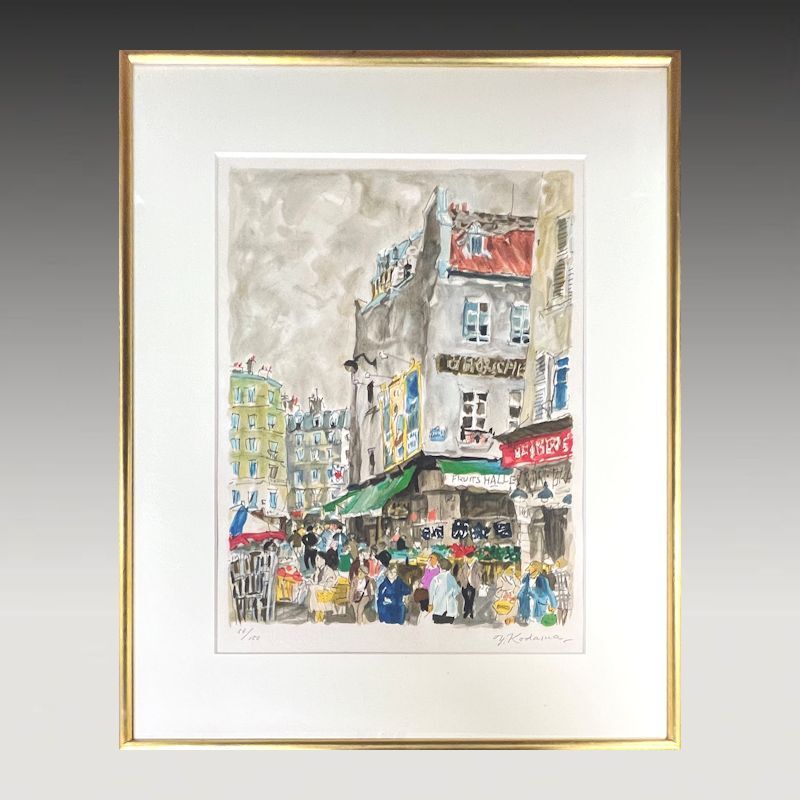 児玉幸雄「ムフタール通り」リトグラフ版画