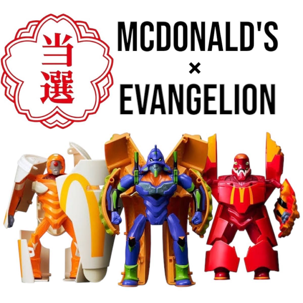 新品未開封 マクドナルド × エヴァンゲリオン フィギュア 2セット